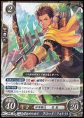 【PR】策を秘めた金弓 クロード(フォドラ)