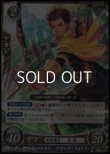 【PR】策を秘めた金弓 クロード(フォドラ)