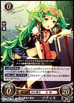 画像1: 【ST】夢に現れし童女 ソティス