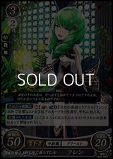【ST】修道院で暮らす乙女 フレン