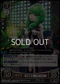 【ST】修道院で暮らす乙女 フレン