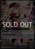 【ST】柔らかく包む聖笑 メルセデス