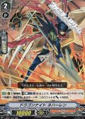 【RR】ドラゴンナイト ネハーレン