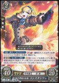 【PR】誇り高き貴族の末裔 コンスタンツェ