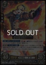 【PR】誇り高き貴族の末裔 コンスタンツェ