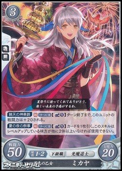 画像1: 【PR】夏色の乙女 ミカヤ