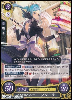 画像1: 【PR】才色兼備のメイド フローラ