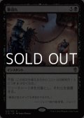☆特価【日本語】幕切れ/Curtains' Call