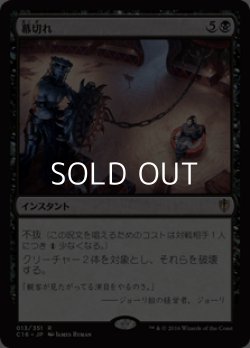 画像1: ☆特価【日本語】幕切れ/Curtains' Call