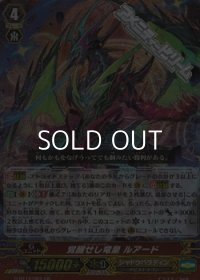 【GR】覚醒せし竜皇 ルアード