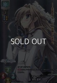 【☆特価】【P】(SR仕様)意地っ張り 瀬名 愛理