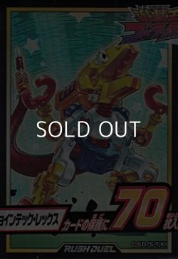 画像1: 【遊戯王ラッシュデュエル】デュエリストカードプロテクター ジョインテック・レックス