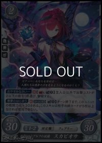 【PR】スヴァルトアルフの妖精 スカビオサ