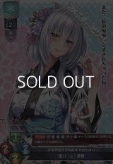 【P】オモテもウラも好きでいっぱい 硯川・e・涙香