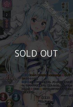 画像1: 【P】(SR仕様)水龍騎士 スイレン