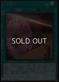 画像1: 【シークレットレア】臨時ダイヤ