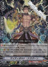 【Re】マイティボルト・ドラグーン