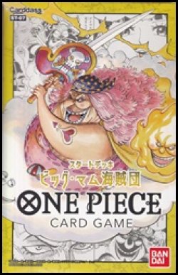 画像1: 【ONE PIECEカードゲーム】スタートデッキ ビッグ・マム海賊団【ST-07】
