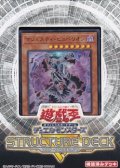 【遊戯王OCG】デュエルモンスターズ ストラクチャーデッキR -ロスト・サンクチュアリ-