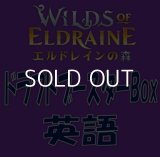 【英語】エルドレインの森 ドラフトブースターBox