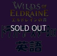 【英語】エルドレインの森 ドラフトブースターBox
