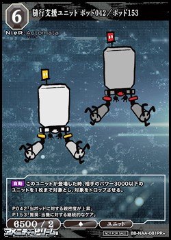画像1: 【PR+】随行支援ユニット ポッド０４２／ポッド１５３
