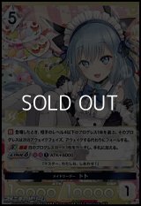 【PR】メイドリーダー トト