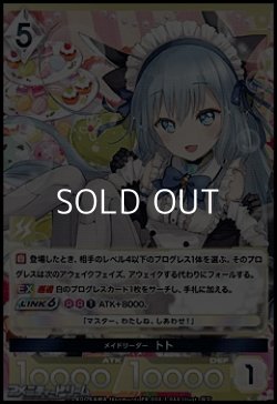 画像1: 【PR】メイドリーダー トト