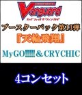 【4コン】21種各4枚+1枚BanG Dream!「MyGO!!!!!＆CRYCHIC」4コンセット