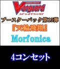 【4コン】20種各4枚+1枚BanG Dream!「Morfonica」4コンセット