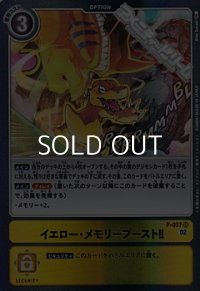【SR】イエロー・メモリーブースト!!