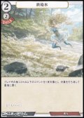 【PR】鉄砲水