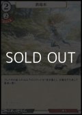 【PR】鉄砲水