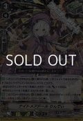 【RRR】ナイトメアドールりんでぃ