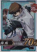 【遊戯王OCG】デュエルモンスターズ デュエリストカードプロテクター 海馬