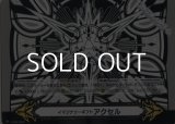 【GM】イマジナリーギフト アクセルII(GM2/0049)