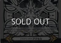 【GM】イマジナリーギフト アクセルII(GM2/0049)