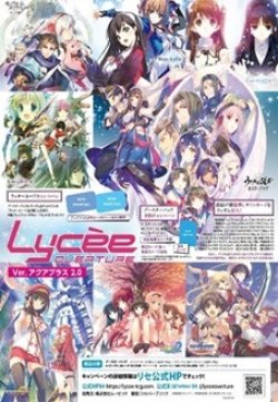 画像1: 【LyceeOverture】（リセ オーバーチュア）Ver.アクアプラス 2.0 ブースターBOX