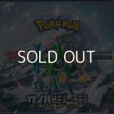 （本商品をご注文の際は入金期限にご注意ください）【ポケモンカードゲーム】スカーレット＆バイオレット 拡張パック サイバージャッジ BOX