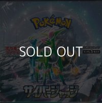 （本商品をご注文の際は入金期限にご注意ください）【ポケモンカードゲーム】スカーレット＆バイオレット 拡張パック サイバージャッジ BOX