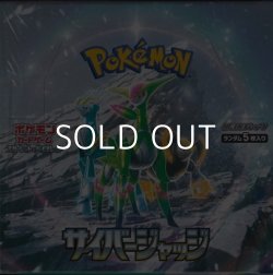 画像1: （本商品をご注文の際は入金期限にご注意ください）【ポケモンカードゲーム】スカーレット＆バイオレット 拡張パック サイバージャッジ BOX