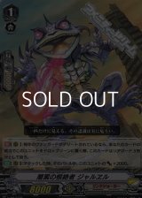 【PR】層累の根絶者 ジャルヱル
