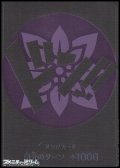 【☆特価】ドン!!カード (紫・ロビンモチーフ)