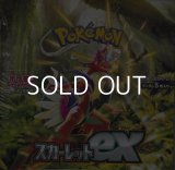 （本商品をご注文の際は入金期限にご注意ください）【ポケモンカードゲーム】スカーレット＆バイオレット 拡張パック「スカーレットex」BOX