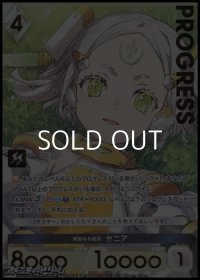 【パラレルプレミアム】無垢なる成長 セニア