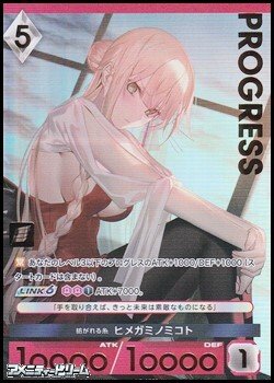 画像1: 【パラレルプレミアム】紡がれる糸 ヒメガミノミコト