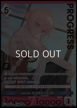 画像1: 【パラレルプレミアム】紡がれる糸 ヒメガミノミコト