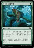 【日本語】バイパーの贈り物/Gift of the Viper