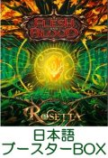 【日本語】【Flesh and Blood TCG】ロゼッタ（Rosetta） ブースターBOX