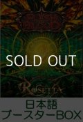 【日本語】【Flesh and Blood TCG】ロゼッタ（Rosetta） ブースターBOX